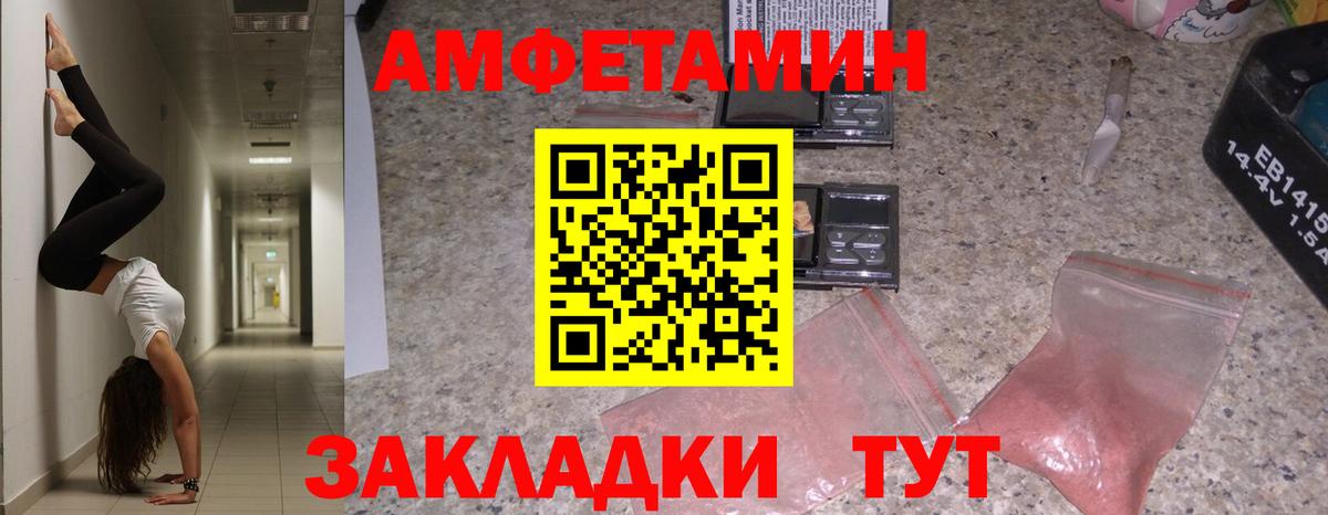 АМФЕТАМИН Premium  Amphetamine  Мичуринск  Вход с VPN 