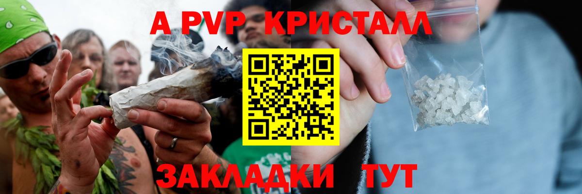 Alpha-PVP СК Мичуринск