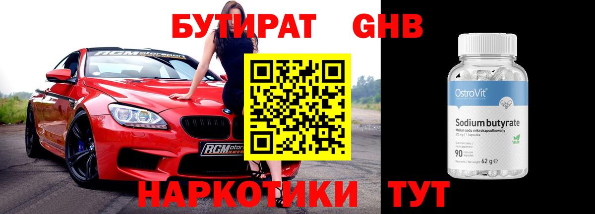 БУТИРАТ оксана  Вход с VPN  Мичуринск 