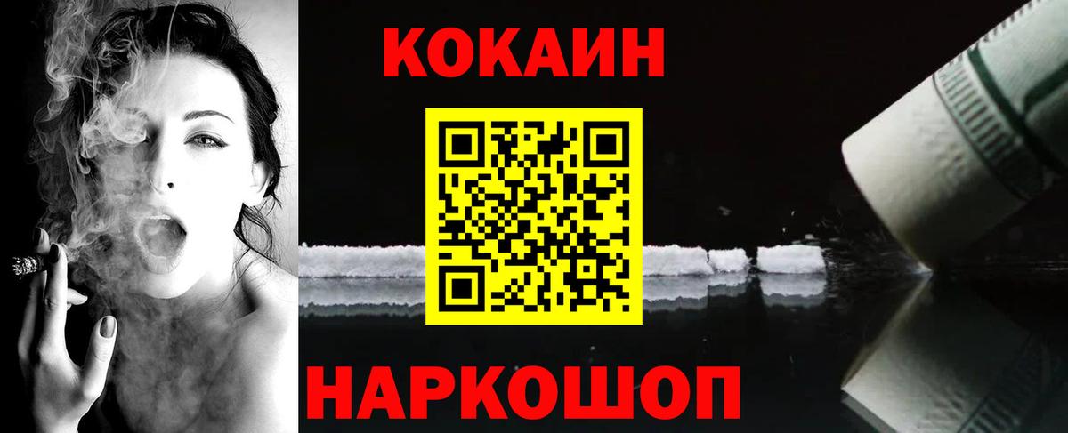 COCAIN 97% Мичуринск