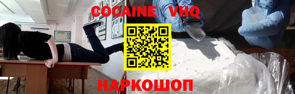 Кокаин Columbia  Кокаин 99%  Cocaine  Мичуринск  Вход с VPN 