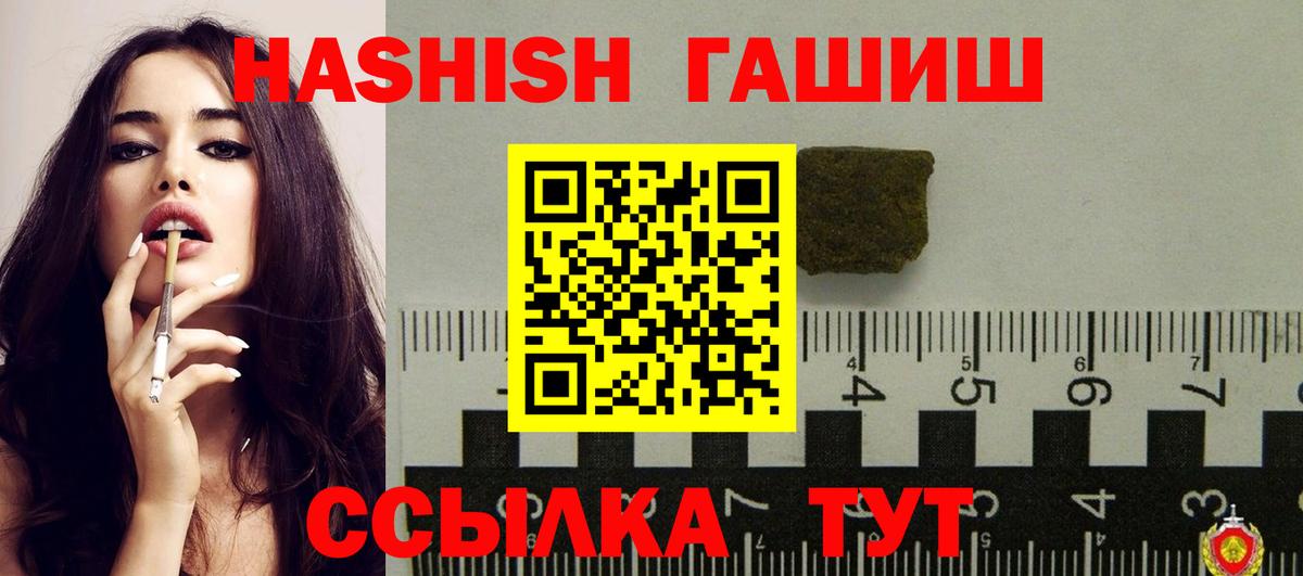 ГАШ убойный Мичуринск