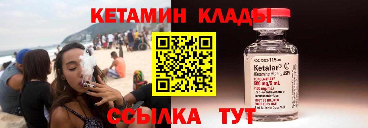 Кетамин VHQ  Кетамин ketamine  Вход с VPN  Мичуринск 