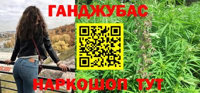 марихуана Жуковский