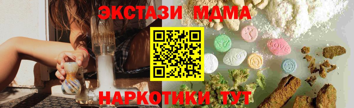 Мичуринск  MDMA VHQ  MDMA кристаллы  Вход с VPN 