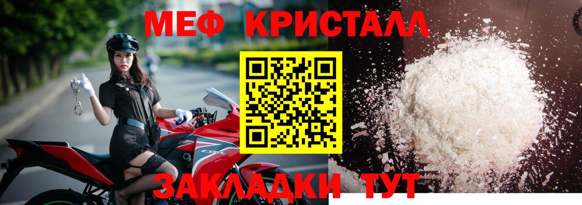 Меф мяу мяу кристаллы Мичуринск
