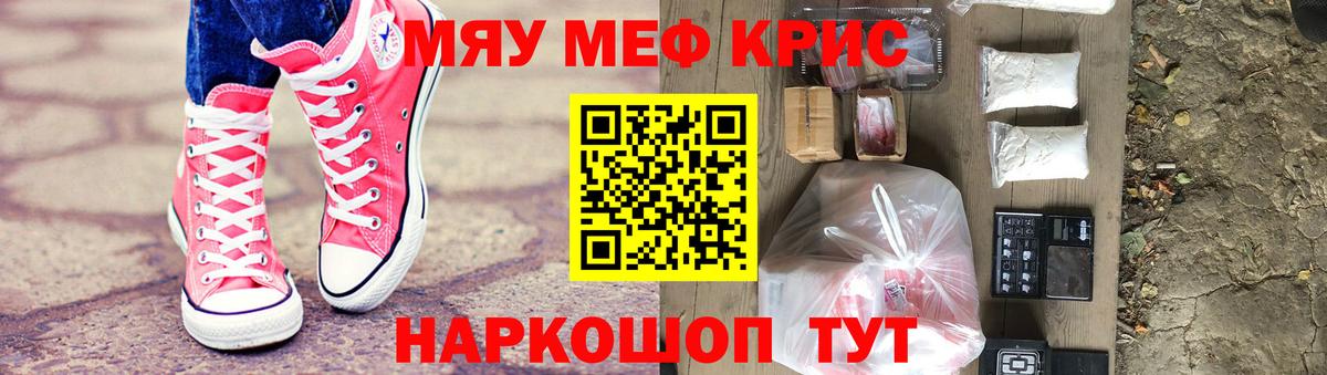 Мичуринск  МЕФ VHQ  Мефедрон  Вход с VPN 