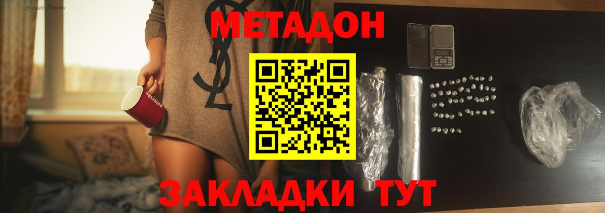 МЕТАДОН кристалл  OMG ссылки  Вход с VPN  Мичуринск  Метадон VHQ 