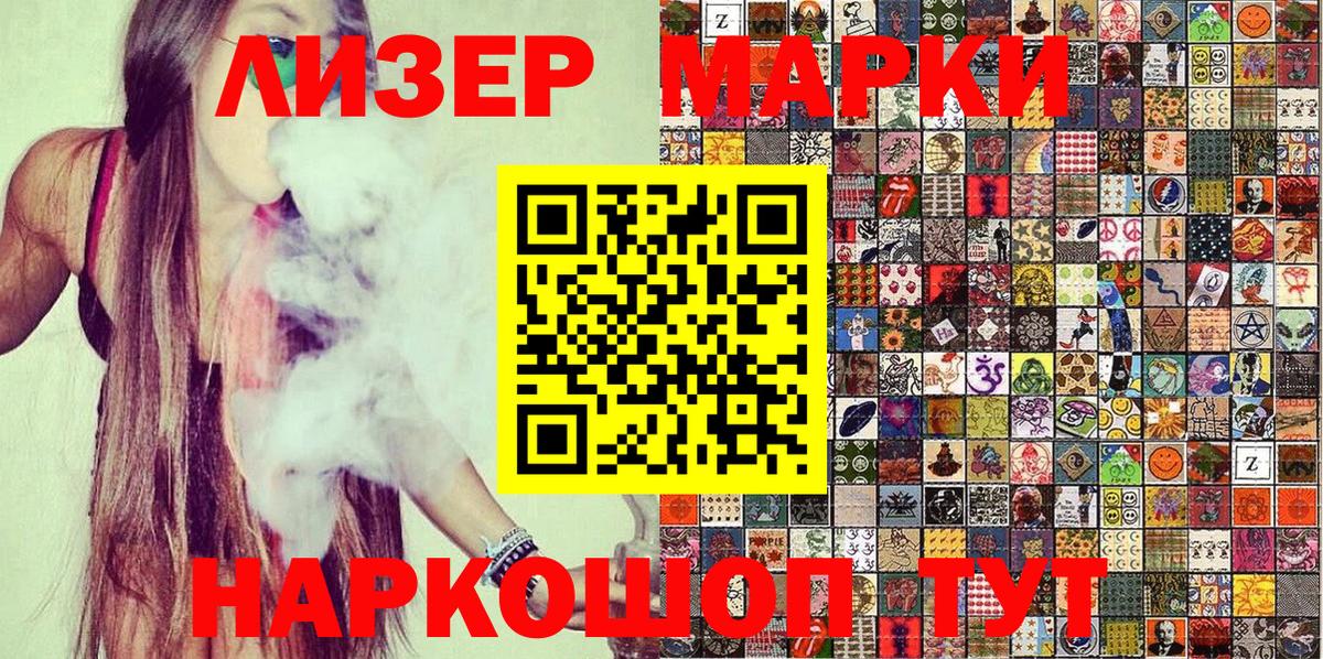 Марки 25I-NBOMe 1500мкг  Марки 25I-NBOMe 1500мкг  наркота  Вход с VPN  Мичуринск 