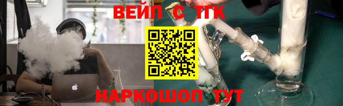 Дистиллят ТГК гашишное масло Мичуринск